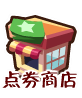 Coupon